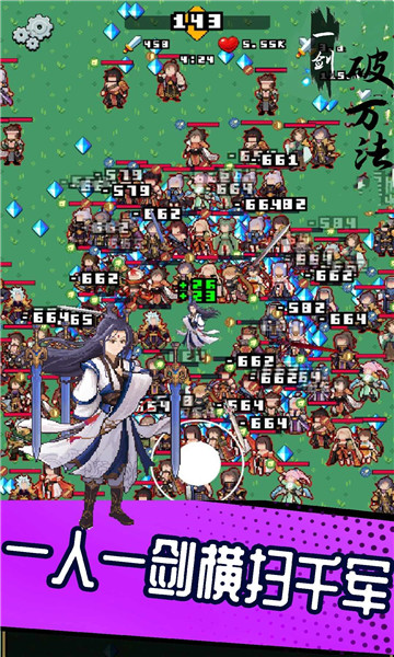 一剑破万法1