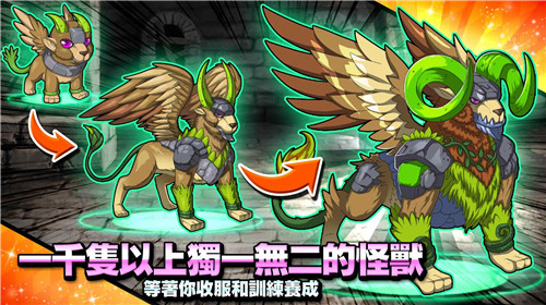 梦幻怪兽最新版2