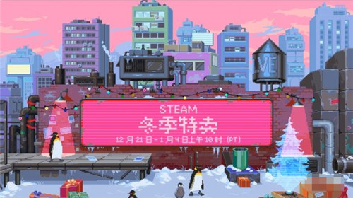 Steam冬促开启多款大作新史低 Steam大奖开始投票
