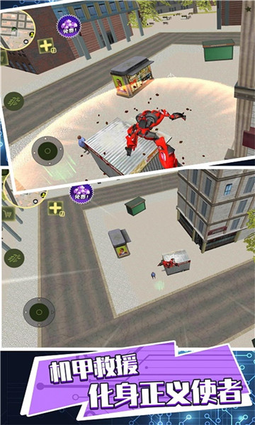 机甲探险世界战2