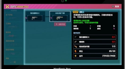 潜水员戴夫睡眠枪要什么材料 潜水员戴夫睡眠枪材料讲解