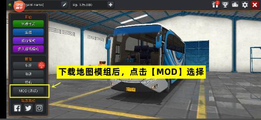 印尼巴士模拟器模组工具