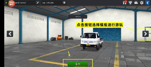 印尼巴士模拟器模组工具