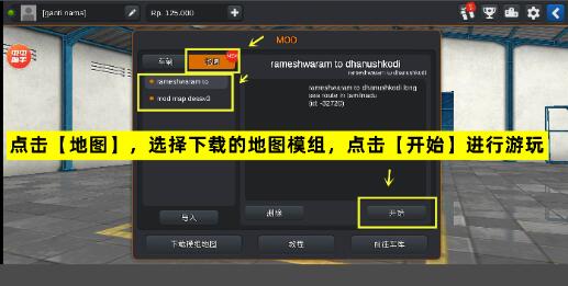 印尼巴士模拟器模组工具