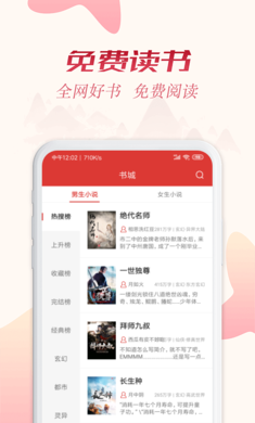 全民追书软件4
