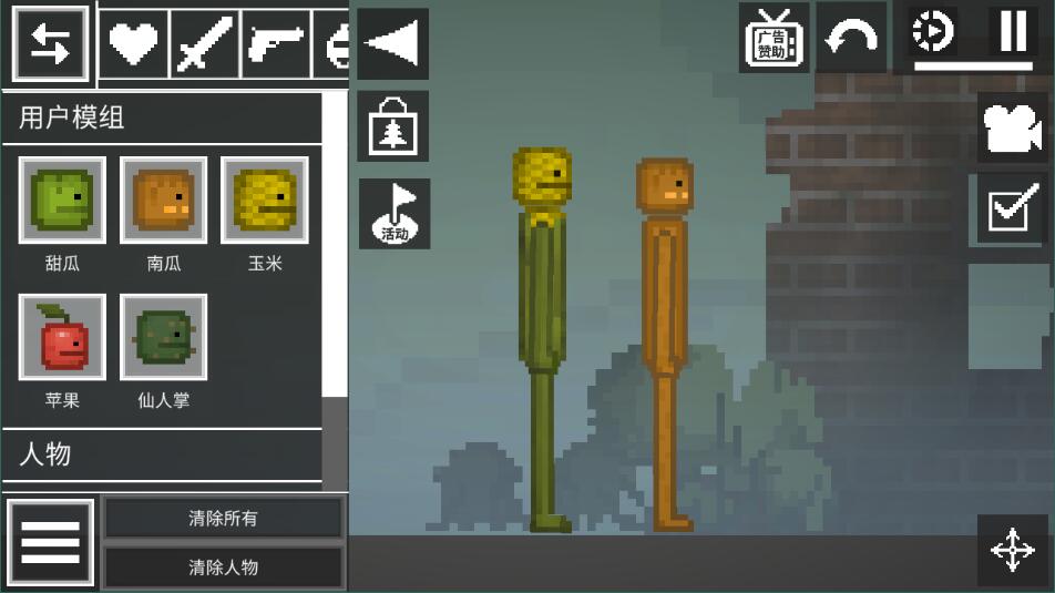 甜瓜游乐场圣诞节版本3