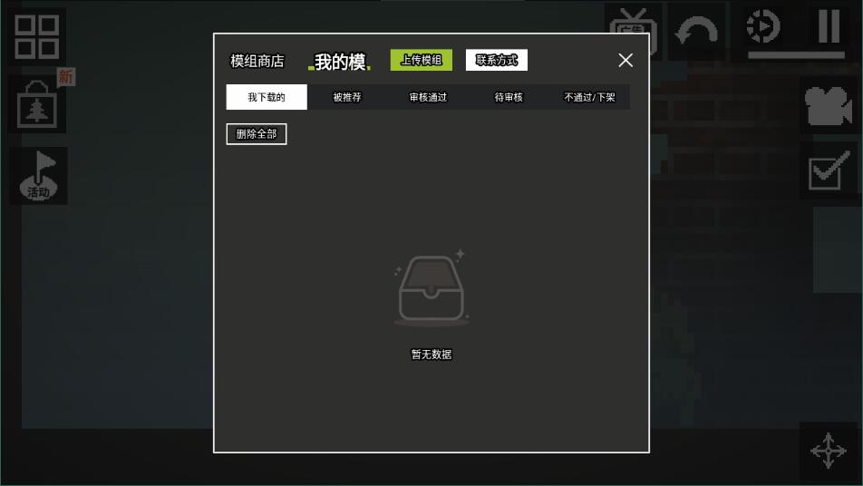 甜瓜游乐场圣诞节版本4