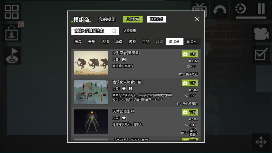 甜瓜游乐场圣诞节版本5