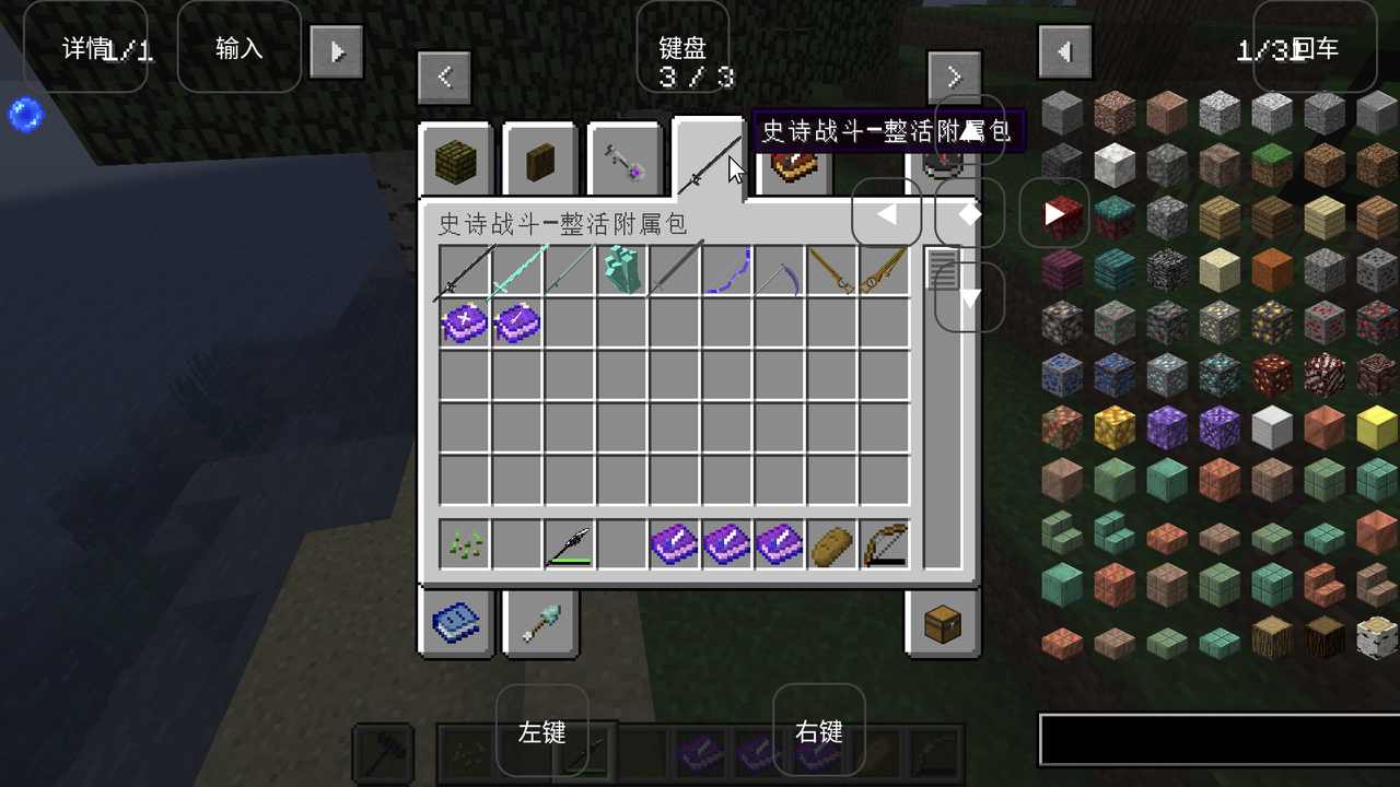 我的世界烦人的村民2