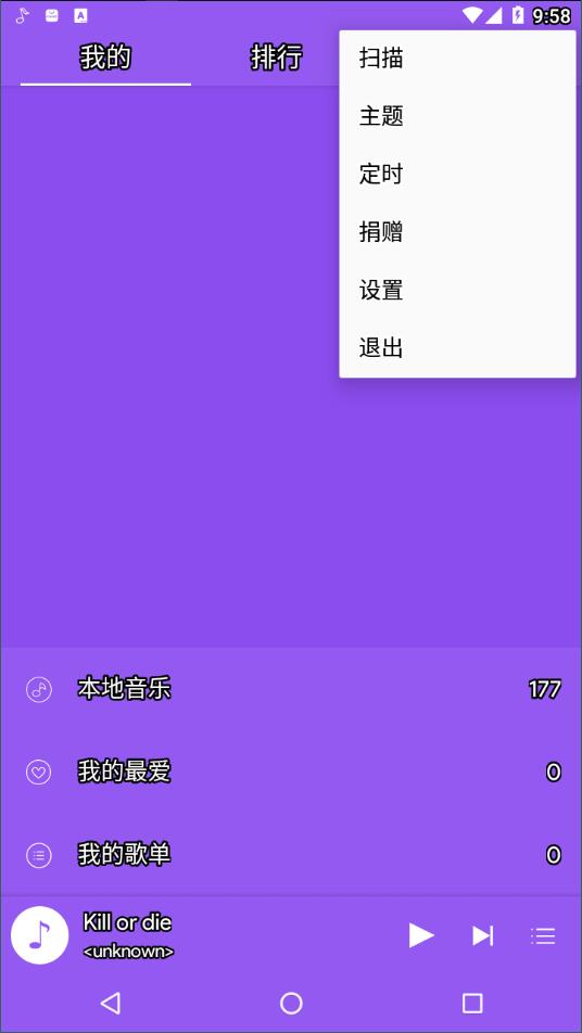 绿色音乐3