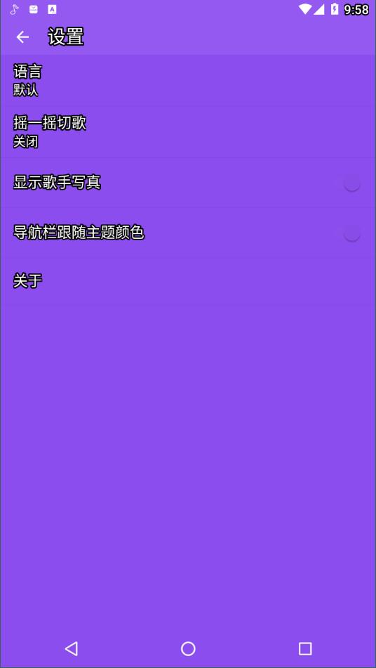 绿色音乐播放器2
