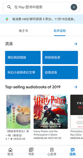 google play books4