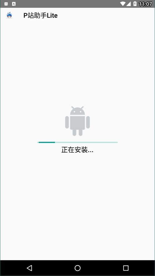 p站助手lite5