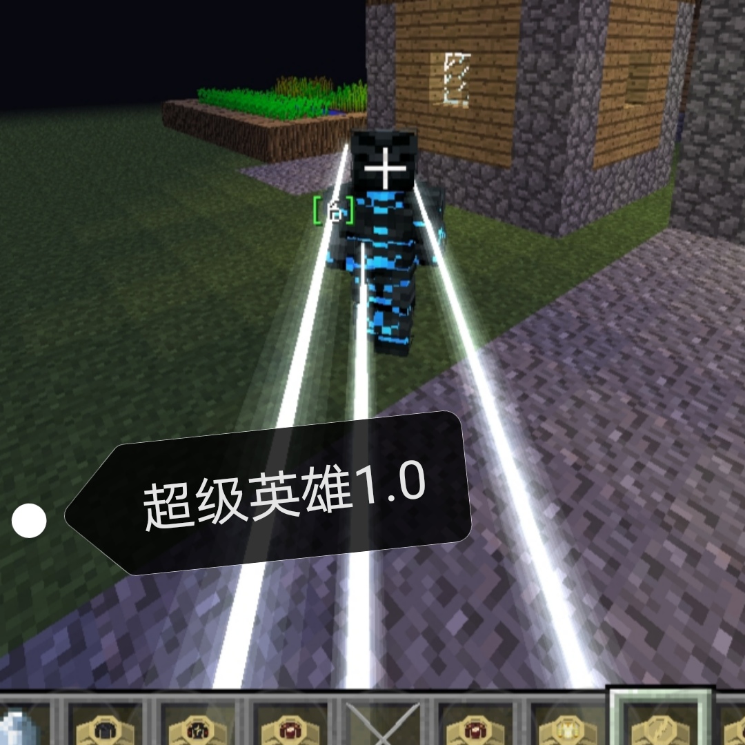 我的世界超级英雄