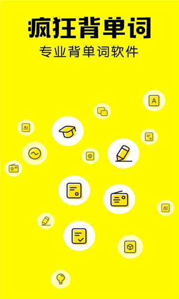 疯狂背单词3