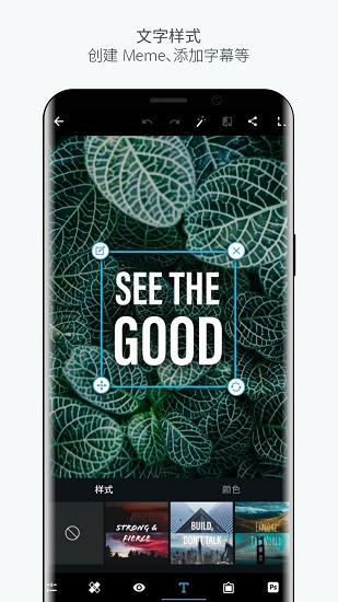 adobe photoshop手机版2