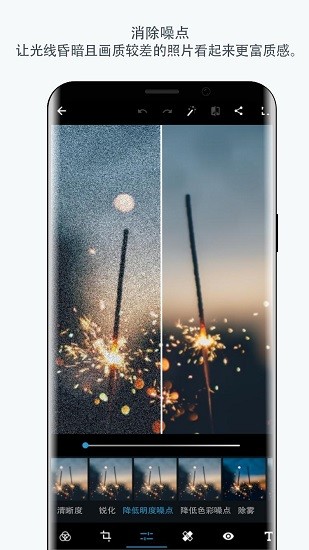 adobe photoshop手机版3