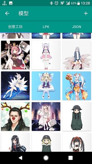 live2dviewerex莱欧斯利3