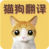 猫语翻译宝
