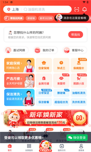 天鹅到家极速版2