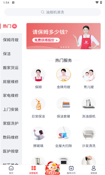 天鹅到家极速版3