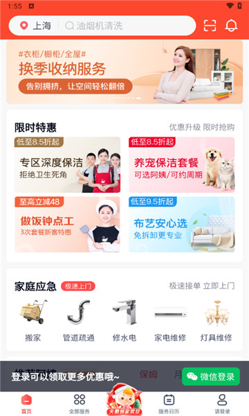 天鹅到家极速版5