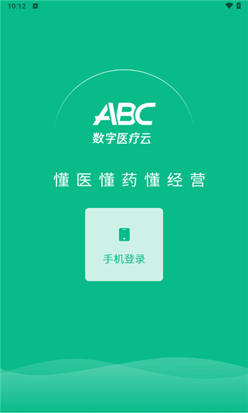 ABC医疗云5