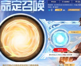 lol命定召唤30个宝石多少钱 lol命定召唤30个宝石价格说明