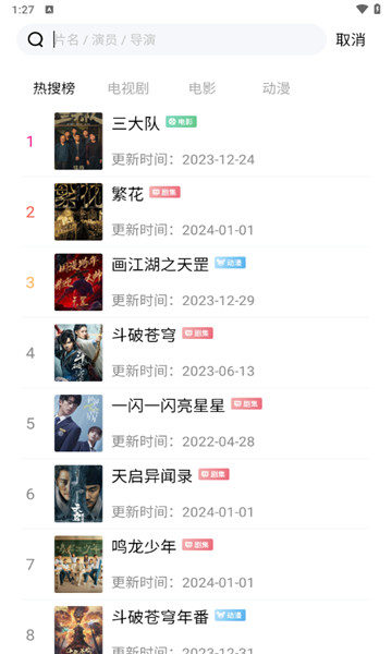 青叶视频纯净版4