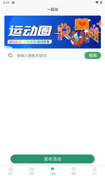 青运动4