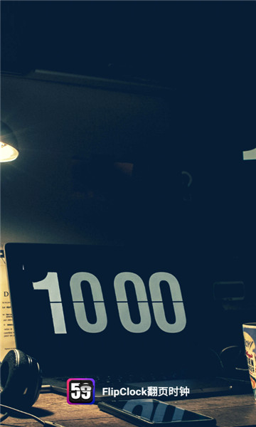 flipclock翻页时钟1