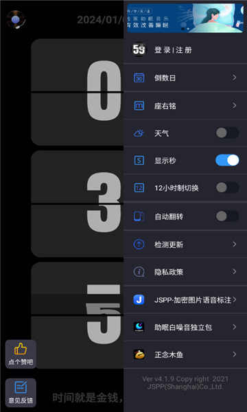 flipclock翻页时钟5