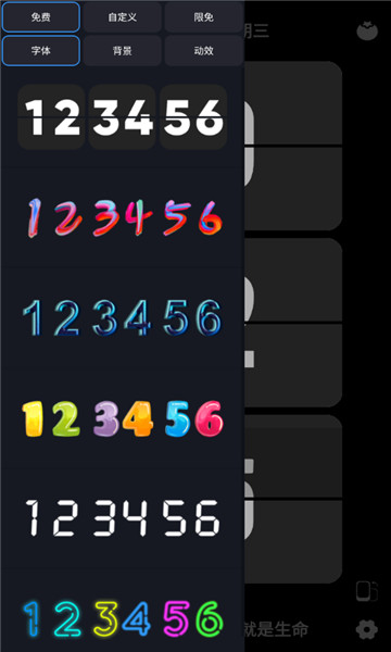 flipclock翻页时钟4