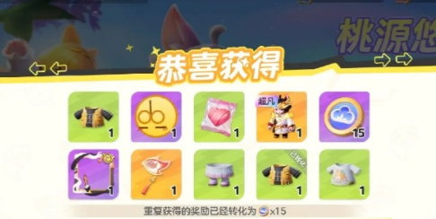 元梦之星守护之翼保底多少钱 元梦之星守护之翼保底价格