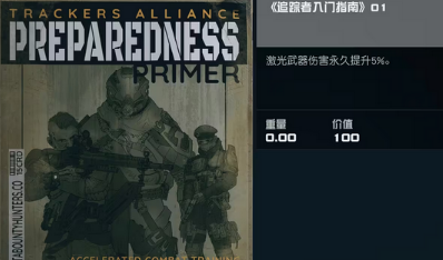 星空环宇新星手册在哪获取 星空环宇新星手册获取方法