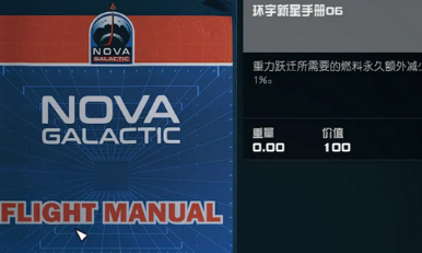 星空所罗门的冒险杂志怎么获取 星空所罗门的冒险杂志获取地点