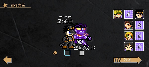 jojo的奇妙冒险x洛克人2