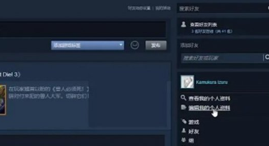 steam私密库存怎么改公开 steam私密库存改为公开方法讲解
