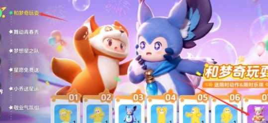 元梦之星大乱斗怎么操作 元梦之星大乱斗操作教程