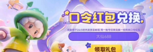 元梦之星怎么开自定义房间 元梦之星开自定义房间教程