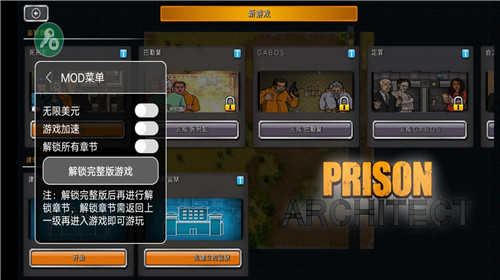 监狱建筑师1