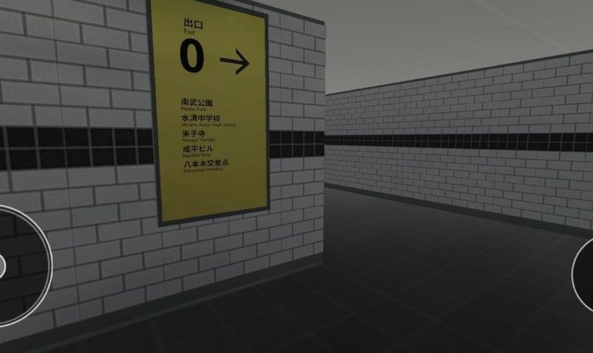 8番出口手机版5