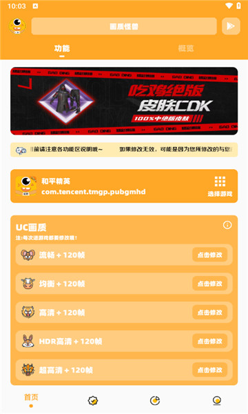 xl6666cn画质怪兽超广角oppo版2