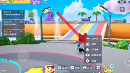 元梦之星怎么修改心情 元梦之星修改心情方法讲解