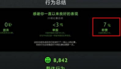 dota2行为分低号就废了吗 dota2行为分低影响说明
