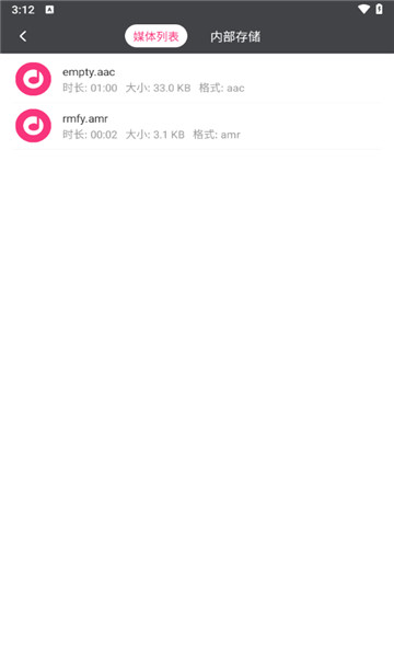 智能音频提取器4