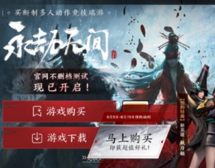 永劫无间steam和网易有什么区别 永劫无间steam和网易区别情况