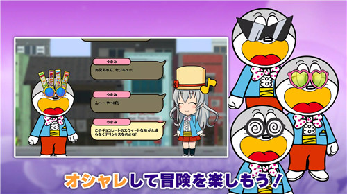 想要食到美味棒3