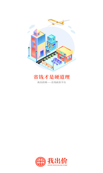 我出价网4
