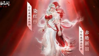 永劫无间乐器大师模式怎么解锁 永劫无间乐器大师模式解锁方法